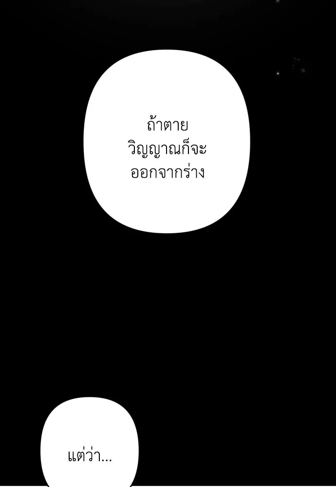 เลดี้มินต์ ตอนที่ 101 รูปที่ 88