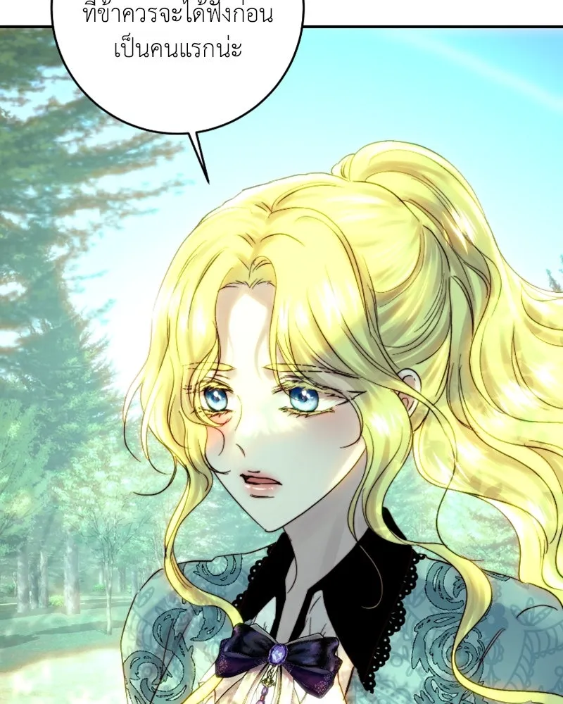 เจ้าหญิงคลั่งแห่งวังหลวง ตอนที่ 51 รูปที่ 86