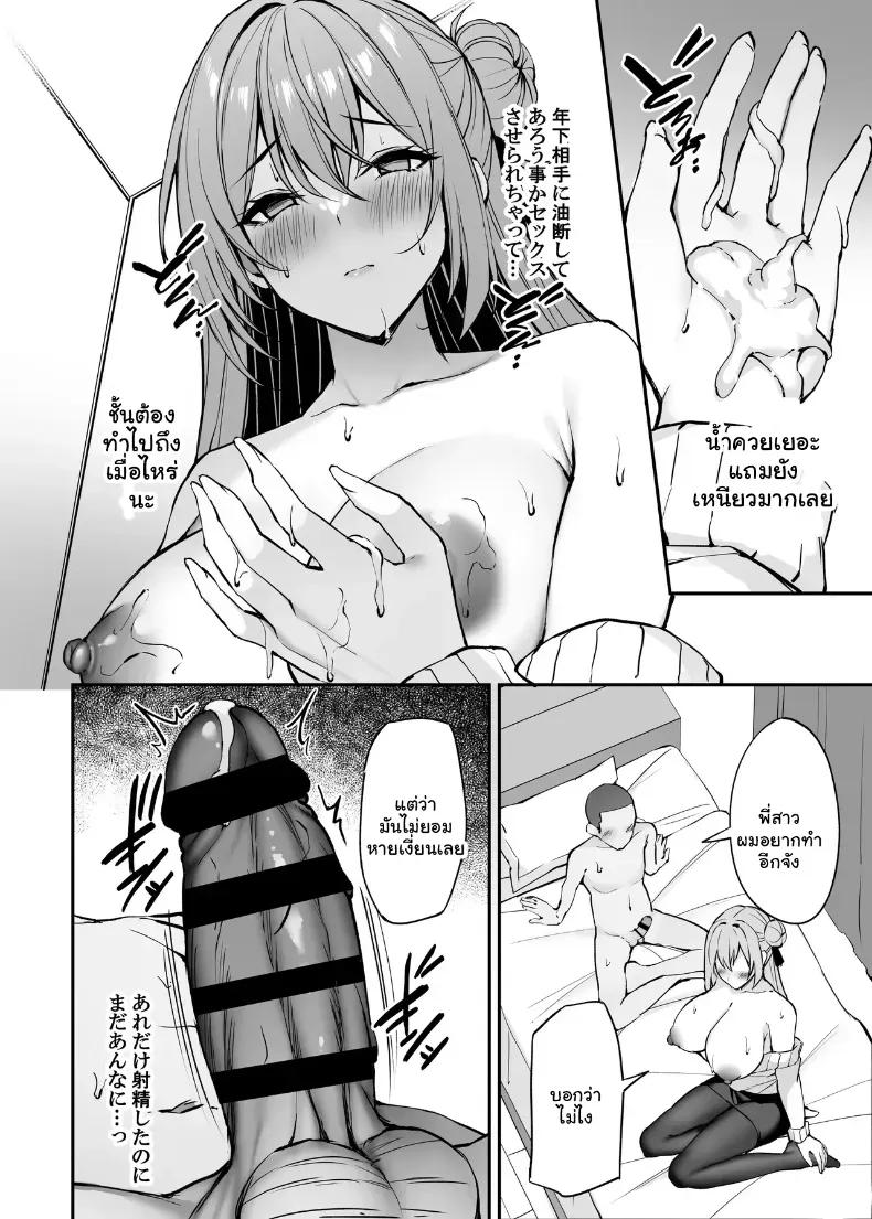 Doujin-Lc- อ่าน โดจิน มังฮวา เกาหลี ญี่ปุ่น จีน แปลไทย พี่สาวที่แสนดีในเวลาที่ผมไม่อยู่ (Xe) ตอนที่ 1 2 3 4 5 6 7 8 9 10 11 12 13 14 ฟรี ไม่มีโฆษณา อ่าน โดจิน Manhwa เกาหลี ญี่ปุ่น จีน เรามีครบ คัดมาให้เน้นๆ โดจิน 18+ รับประกันความฟินโดย  Doujin Lc
