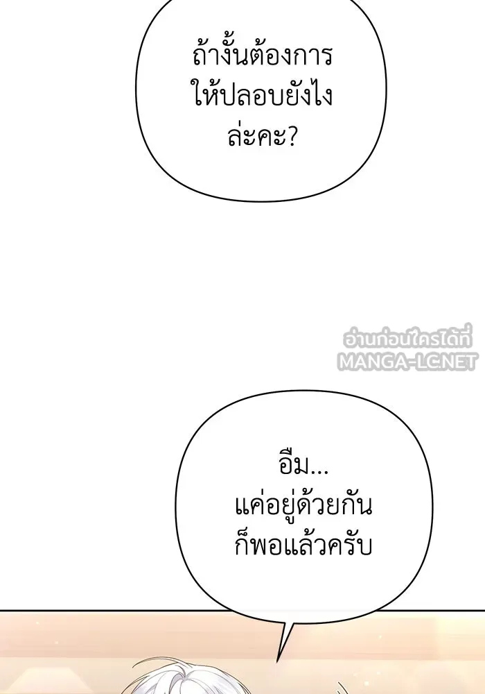 อยู่ดี ๆ ก็มีนางเอกนิยายเป็นเพื่อนบ้าน ตอนที่ 19 รูปที่ 72