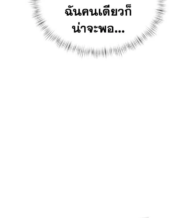 Spy House ตอนที่ 42 รูปที่ 136