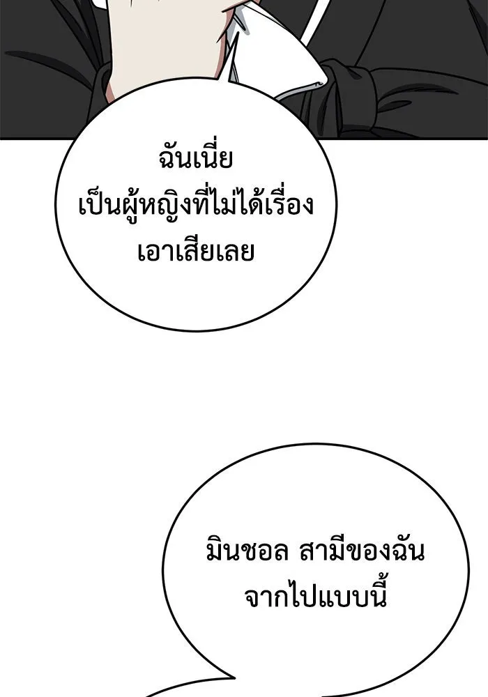 ช่วยเปลี่ยนฉันที ตอนที่ 197. ซีซัน 1 ภาคพิเศษ 7 ยอมินซอ รูปที่ 40