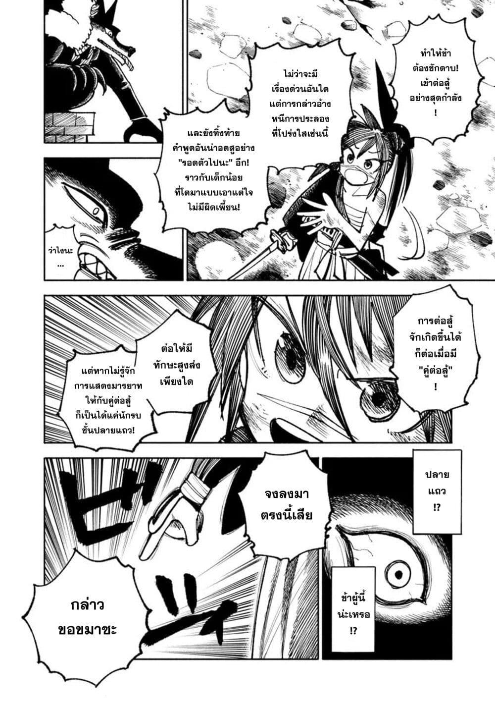 Manga-lc-com อ่านมังงะ อ่านการ์ตูน ออนไลน์ ฟรี Samurai in Another World ตอนที่ 1 2 3 4 5 6 7 8 9 10 11 12 13 14 ฟรี ไม่มีโฆษณา Manga-lc - อ่าน มังงะ อ่าน การ์ตูน ออนไลน์ อ่านมังงะ ฟรี