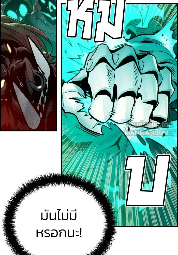 The Lone Necromancer ตอนที่ 13 รูปที่ 21