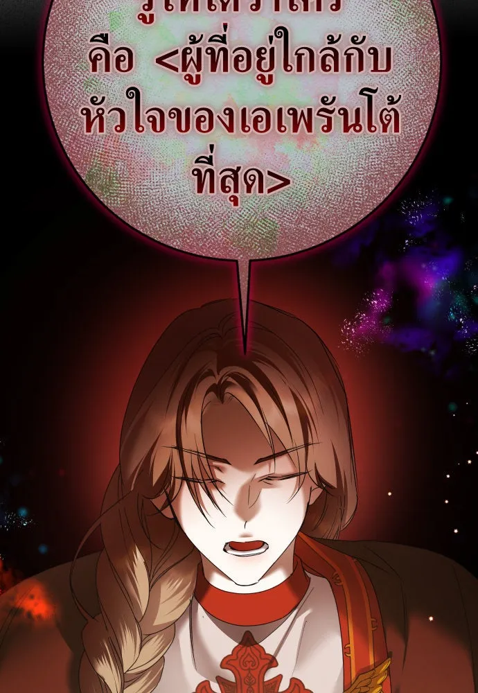 ชิงชีวิตพลิกลิขิตชะตา ตอนที่ 215. pulsar รูปที่ 124