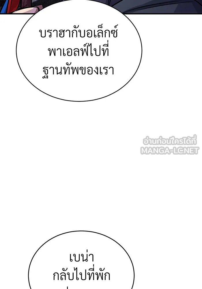 จอมเวทเกิดใหม่ในรอบ 66666 ปี ตอนที่ 68 รูปที่ 168