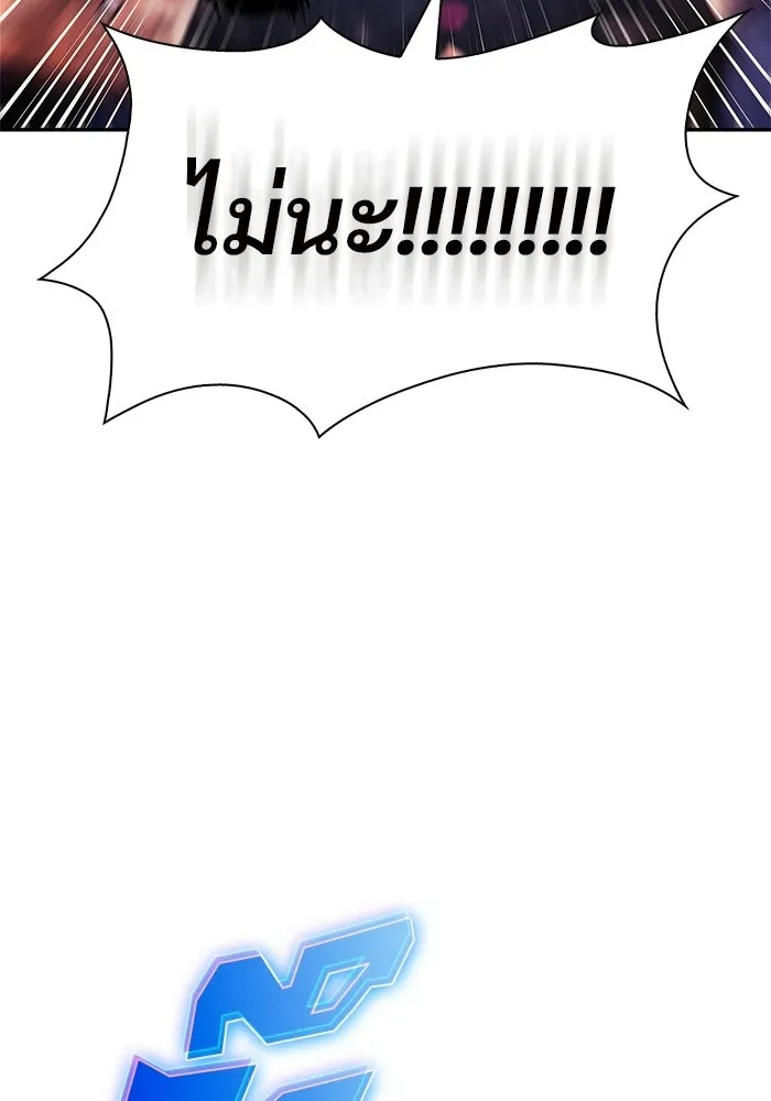 ผู้เล่นหน้าใหม่เลเวลแมกซ์ ตอนที่ 236 สงครามในชั้น (1) รูปที่ 47