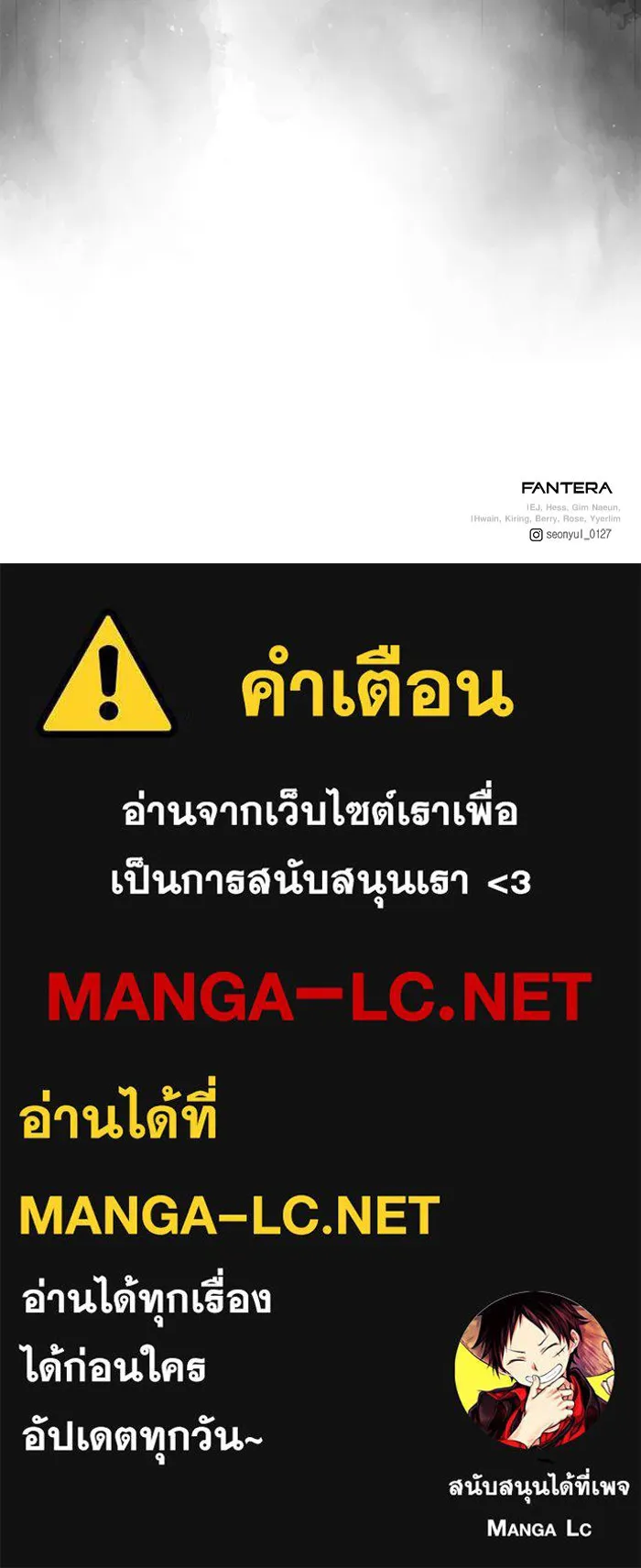 อัศวินดำล่าท้าเวลา ตอนที่ 50 รูปที่ 174