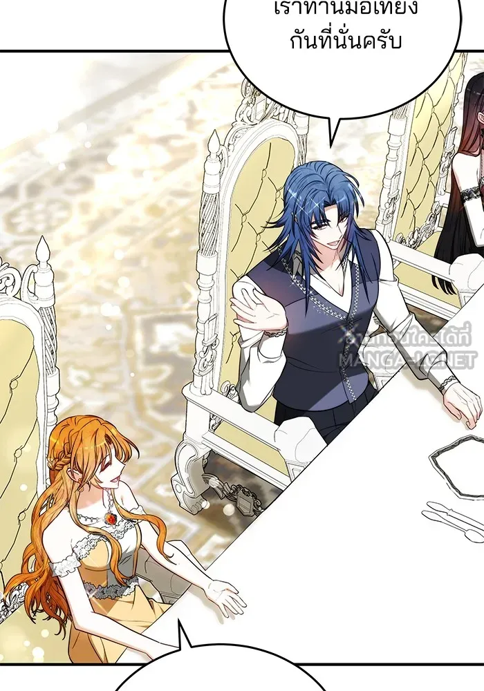 เจ้าสาวอัคนีดำ ตอนที่ 56 รูปที่ 99