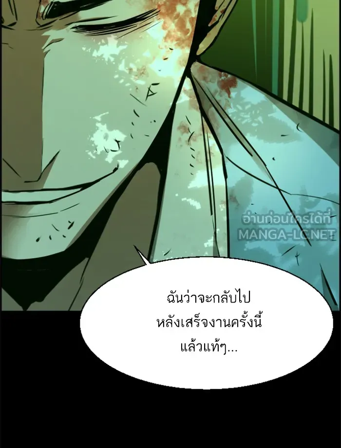 พี่ชายสายบอดี้การ์ด ตอนที่ 29 รูปที่ 90