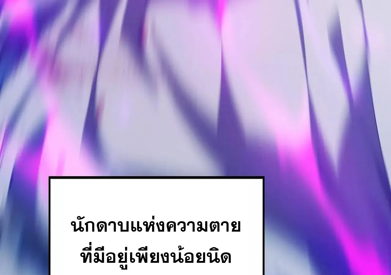 Unparalleled in the Online Gaming World ยอดคน ณ โลกออนไลน_ ตอนที่ ตอนที่ 58 รูปที่ 163