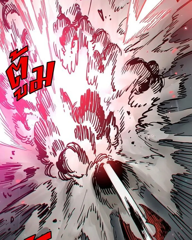 Player ตอนที่ 186 รูปที่ 88