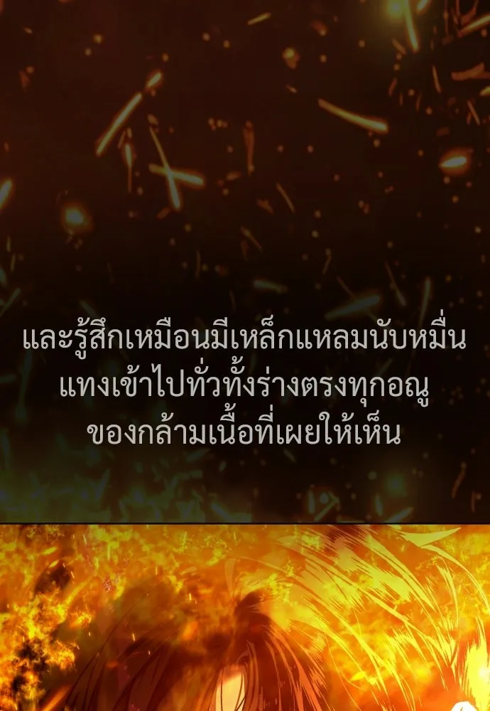 นักฆ่าย้อนวัย ตอนที่ 117 รูปที่ 115