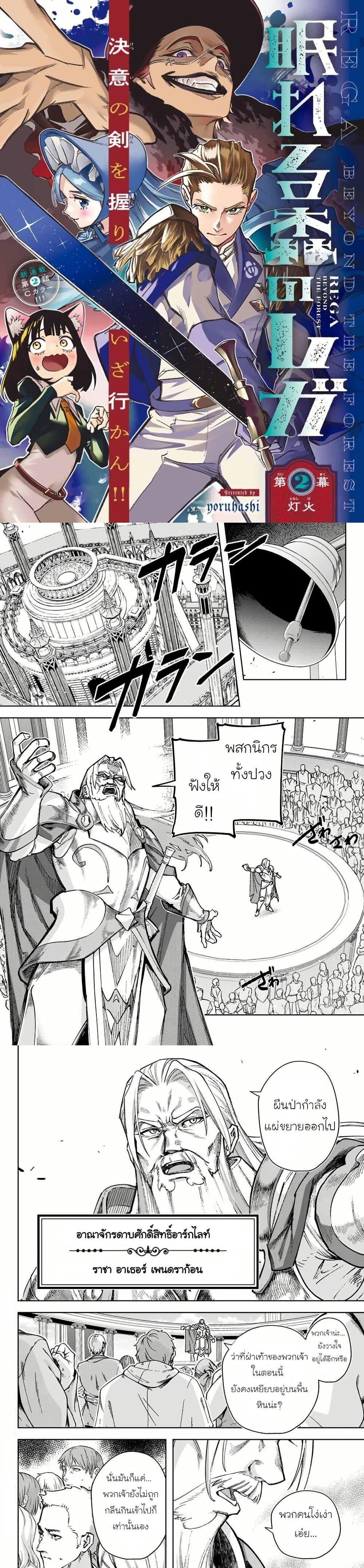 Manga-lc-com อ่านมังงะ อ่านการ์ตูน ออนไลน์ ฟรี Nemureru Mori no Rega ตอนที่ 1 2 3 4 5 6 7 8 9 10 11 12 13 14 ฟรี ไม่มีโฆษณา Manga-lc - อ่าน มังงะ อ่าน การ์ตูน ออนไลน์ อ่านมังงะ ฟรี