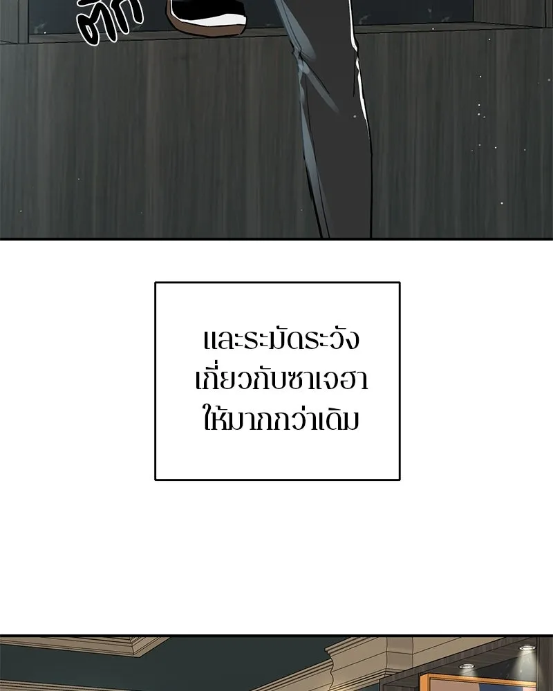 ตำนานเทพธิดาตกสวรรค์ ตอนที่ 53 รูปที่ 73