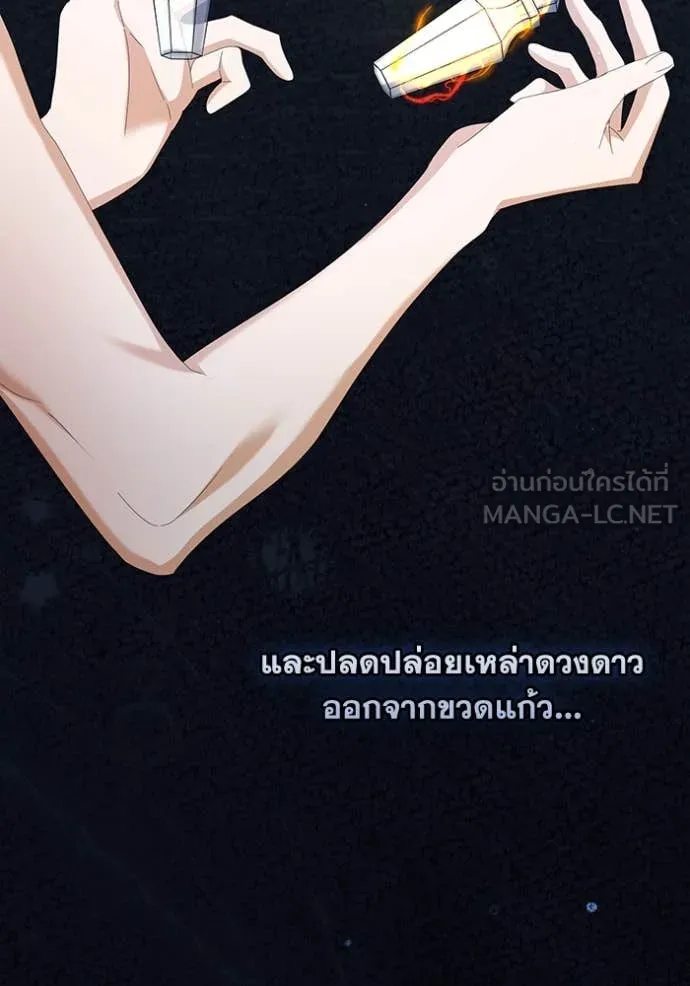 ชีวิตใหม่ในตระกูล ตอนที่ 74 รูปที่ 16