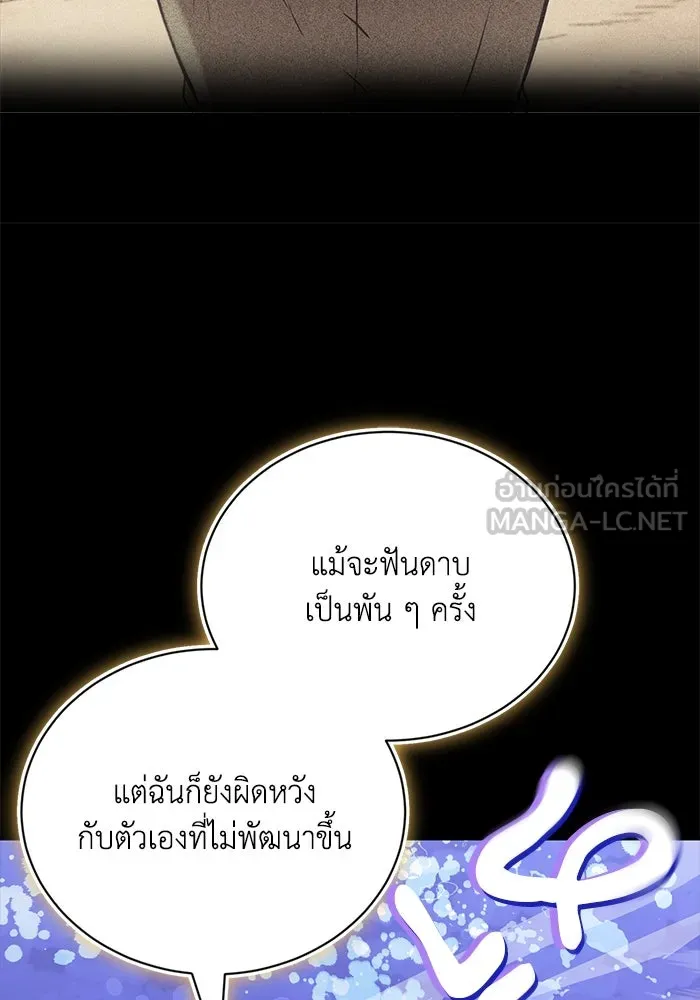 ชีวิตพลิกผันของลอร์ดผู้เกียจคร้าน ตอนที่ 105 สิ่งที่ดาบต้องฟัน รูปที่ 51