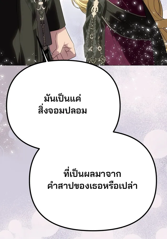 เกมรักจับสามี ตอนที่ 66 รูปที่ 10