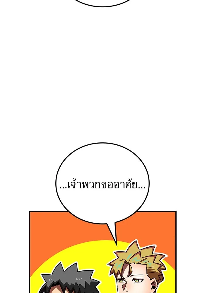 เพลเยอร์เลือดเทวะ ตอนที่ 110 หายนะครั้งที่ 4 รูปที่ 82