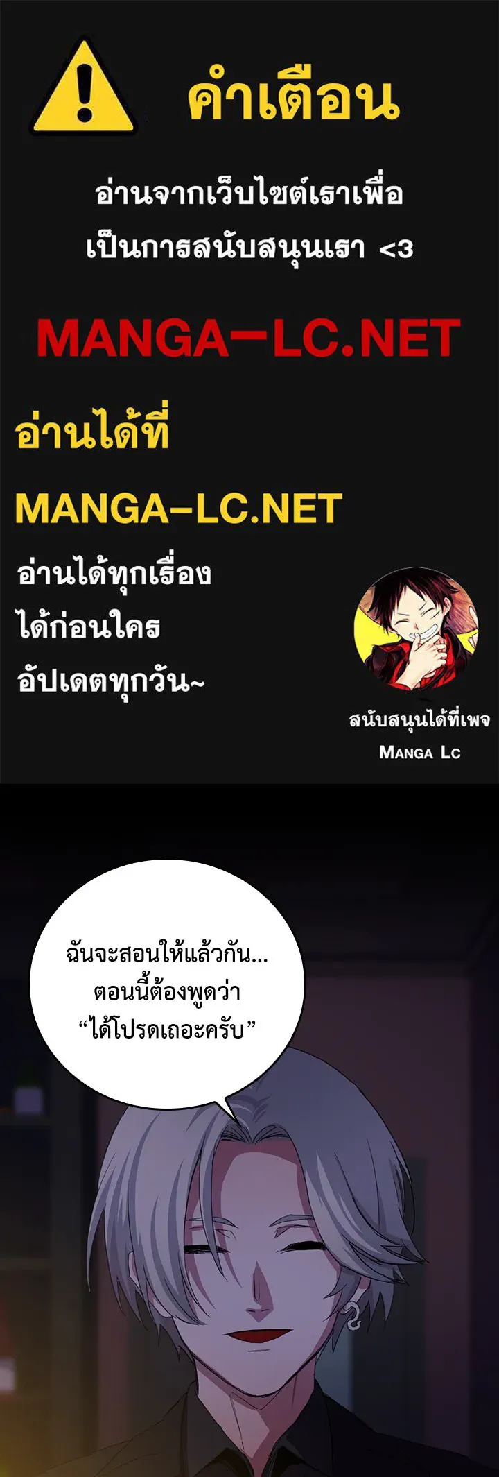 นักเลงกระจอกย้อนเวลามาทวงแค้น ตอนที่ 44 รูปที่ 1