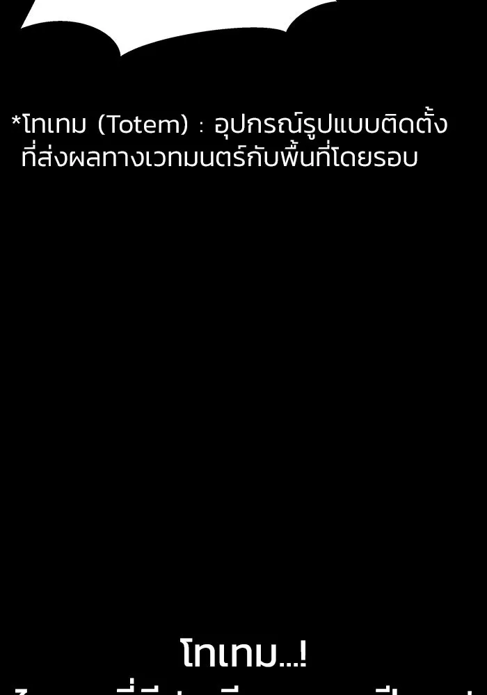 เพลเยอร์นักกินเหล็ก ตอนที่ 39 รูปที่ 148