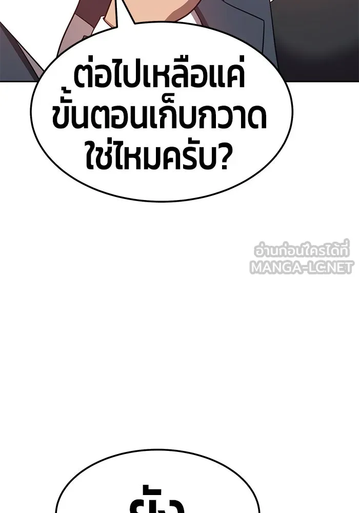 +99 ท่อนไม้พร้อมบวก ตอนที่ 24 รูปที่ 42