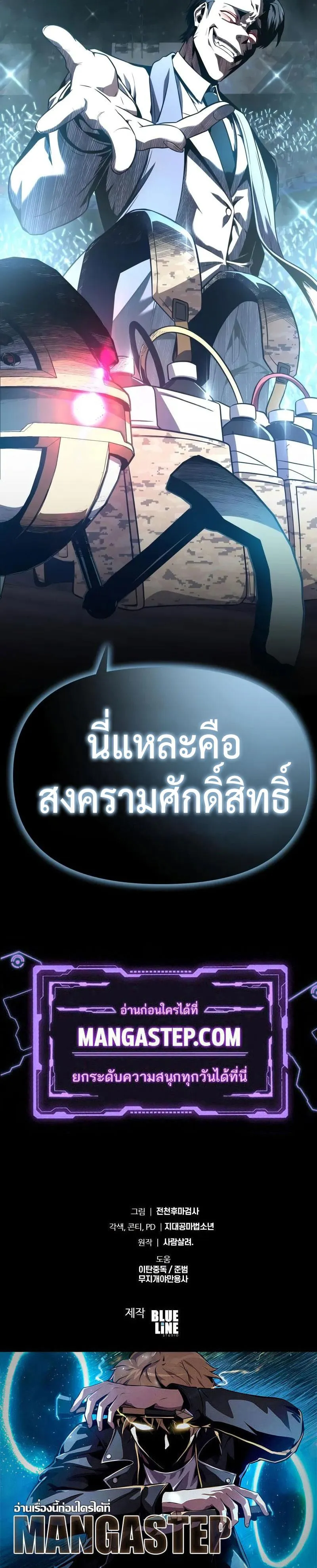 The Knight King Who Returned With a God ตอนที่ ตอนที่ 124 รูปที่ 36