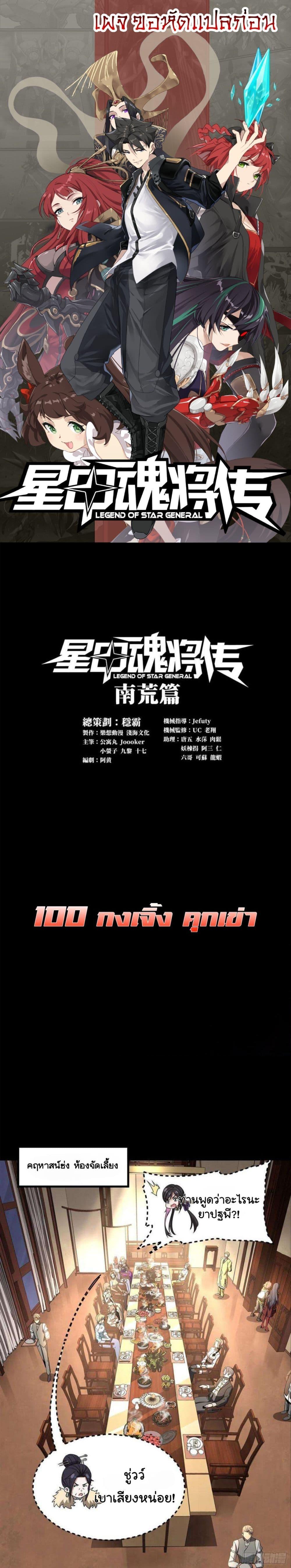 Manga-lc-com อ่านมังงะ อ่านการ์ตูน ออนไลน์ ฟรี Legend of Star General ตอนที่ 1 2 3 4 5 6 7 8 9 10 11 12 13 14 ฟรี ไม่มีโฆษณา Manga-lc - อ่าน มังงะ อ่าน การ์ตูน ออนไลน์ อ่านมังงะ ฟรี