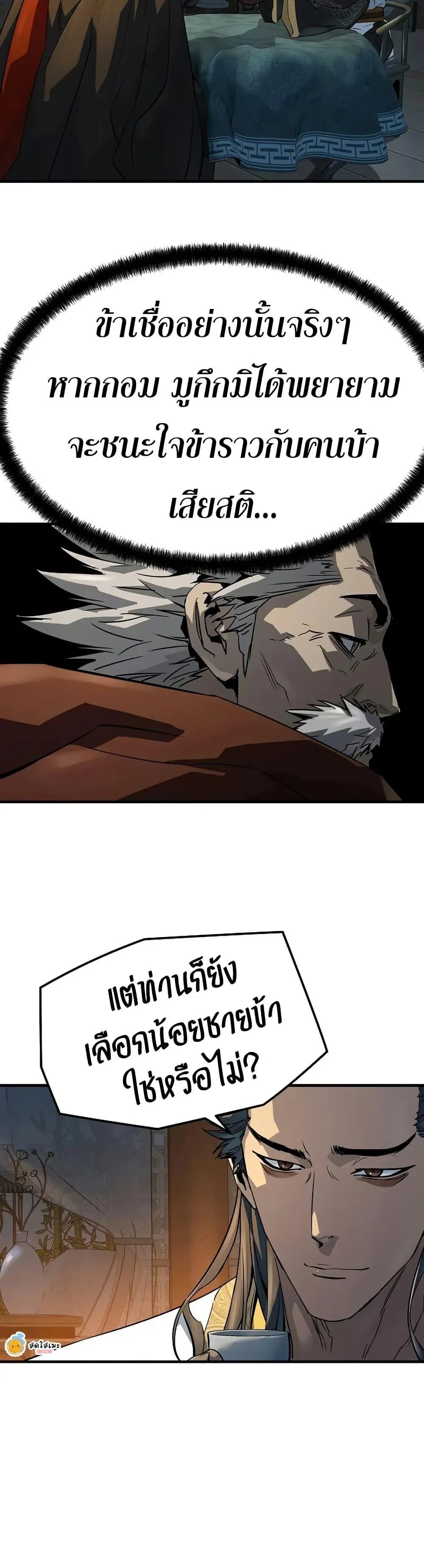 Absolute Regression ย_อนชะตาล_าข_ามภพ ตอนที่ ตอนที่ 94 รูปที่ 41