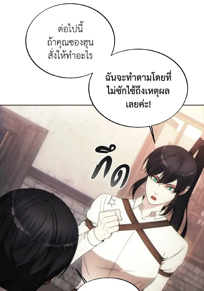 ศึกชิงบัลลังก์เทพเจ้ ตอนที่ 86 รูปที่ 68