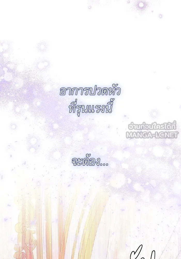 นึกว่าเป็นอิเซไคธรรมดา ตอนที่ 19 รูปที่ 48