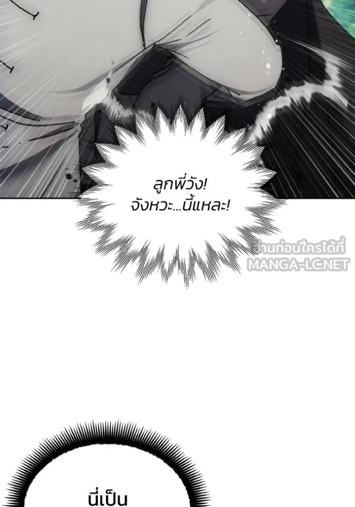 ศึกชิงบัลลังก์เทพเจ้ ตอนที่ 164 รูปที่ 81