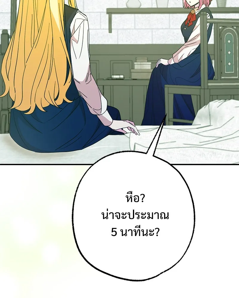 อนาคตพบรัก ตอนที่ 50 (ตอนจบ) รูปที่ 7