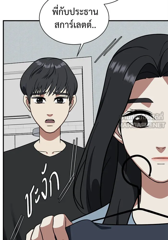 ช่วยเปลี่ยนฉันที ตอนที่ 63. ยอมินซอ 13 รูปที่ 99