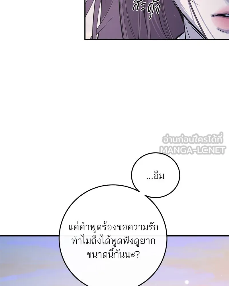 ตำนานเทพธิดาตกสวรรค์ ตอนที่ 110 รูปที่ 60