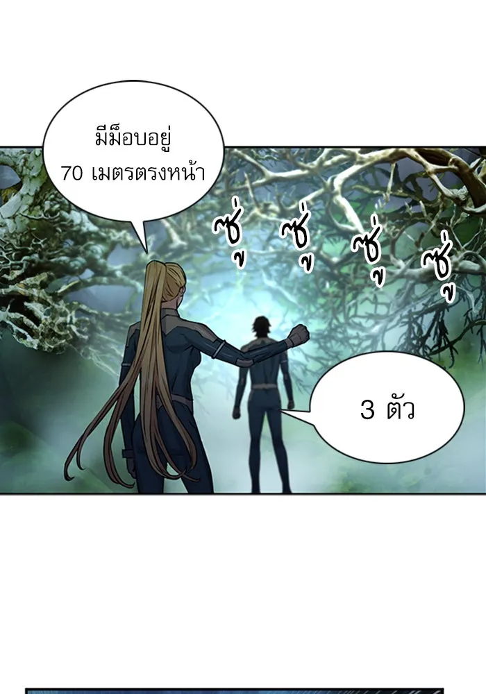 ดรูอิดแห่งสถานีโซล ตอนที่ 36 รูปที่ 145