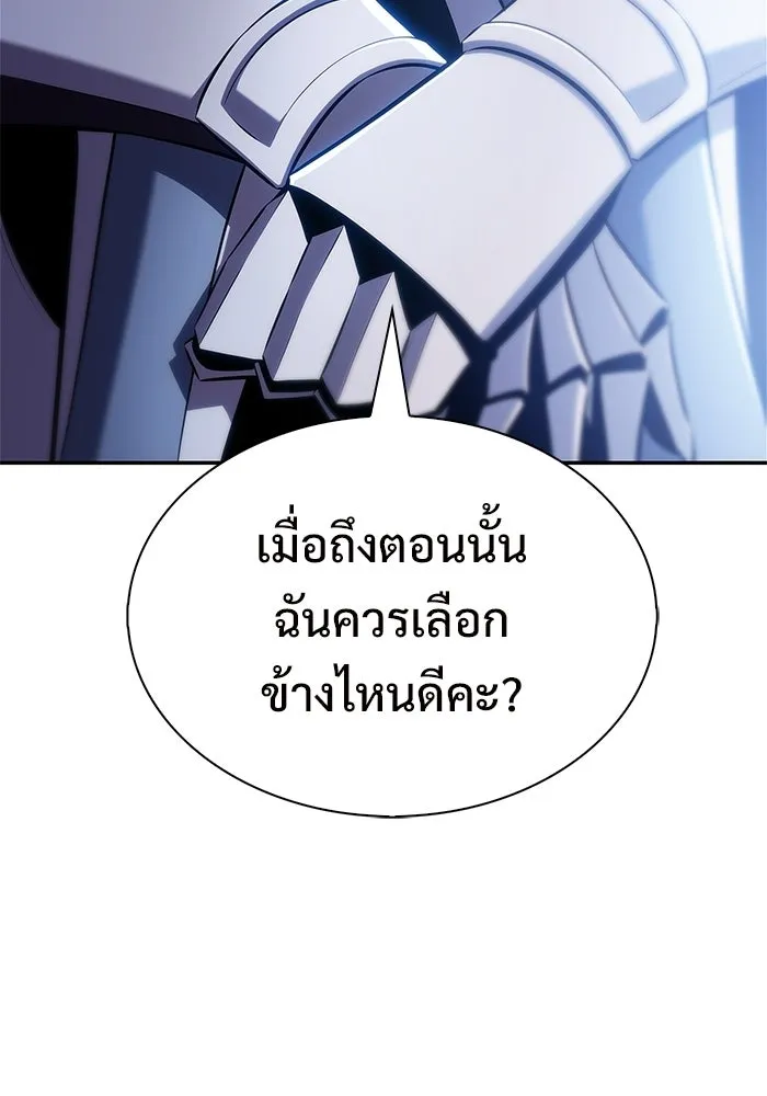 ผู้เล่นหน้าใหม่เลเวลแมกซ์ ตอนที่ 232 ป่าสีเทา (1) รูปที่ 34