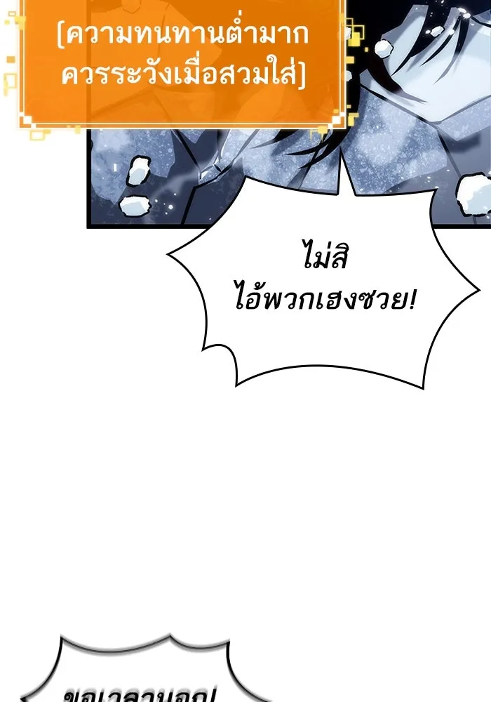 หลังวันสิ้นโลก ตอนที่ 112 รูปที่ 65