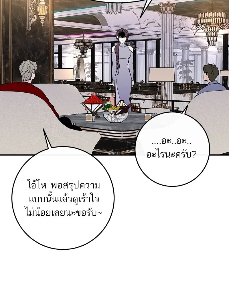 ตำนานเทพธิดาตกสวรรค์ ตอนที่ 34 รูปที่ 65