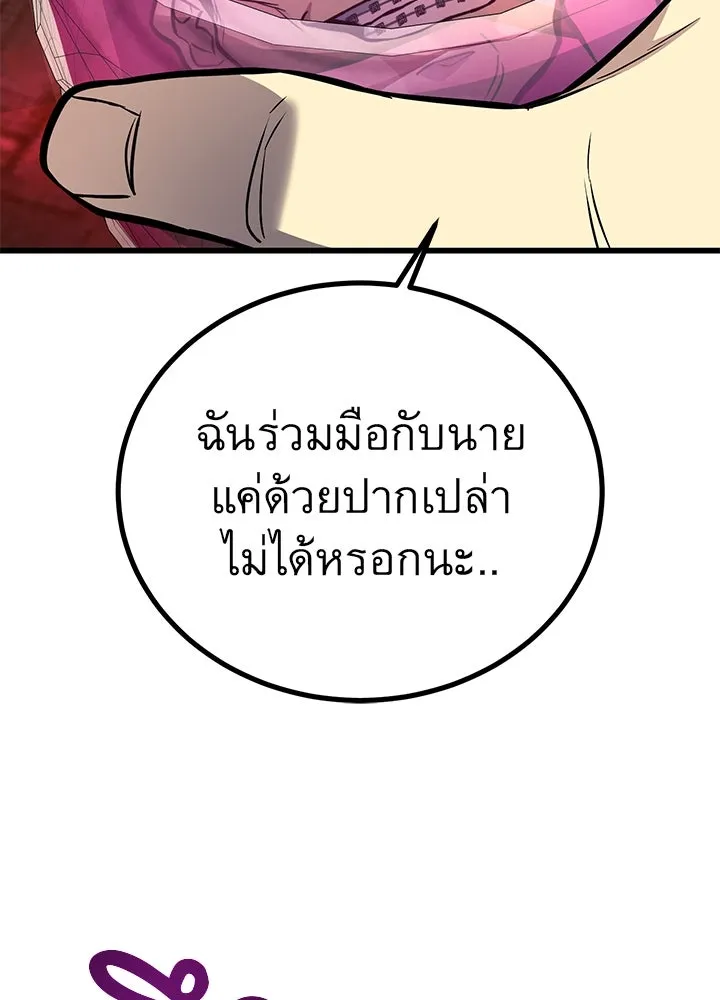 ราชาลานประลอง ตอนที่ 32 รูปที่ 104