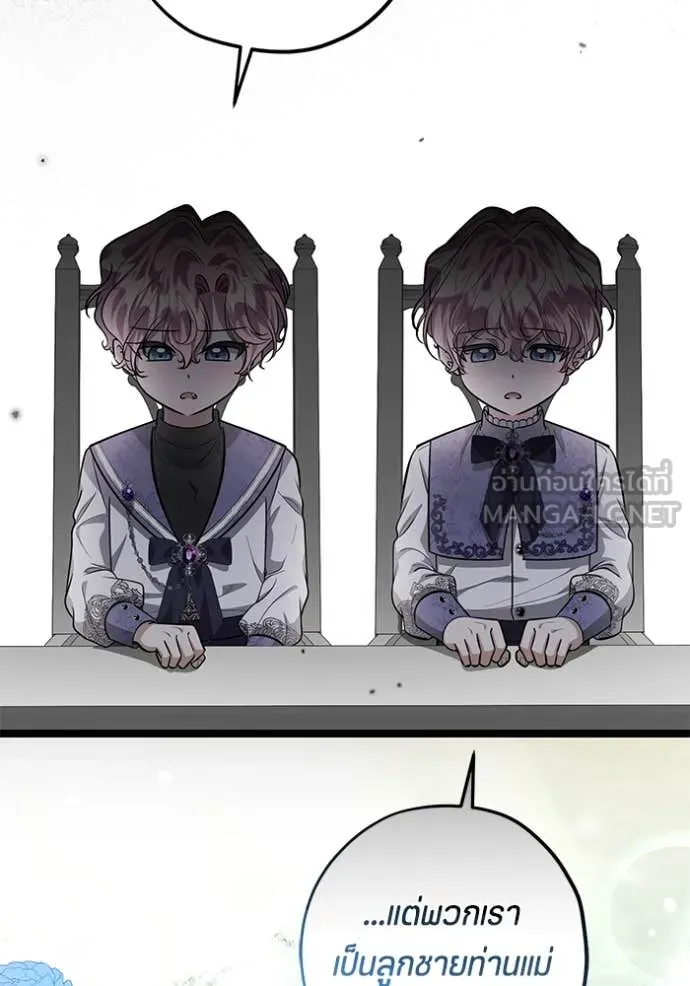 ป๊ะป๋าขา หนูลาแล้ว ตอนที่ 50 รูปที่ 85