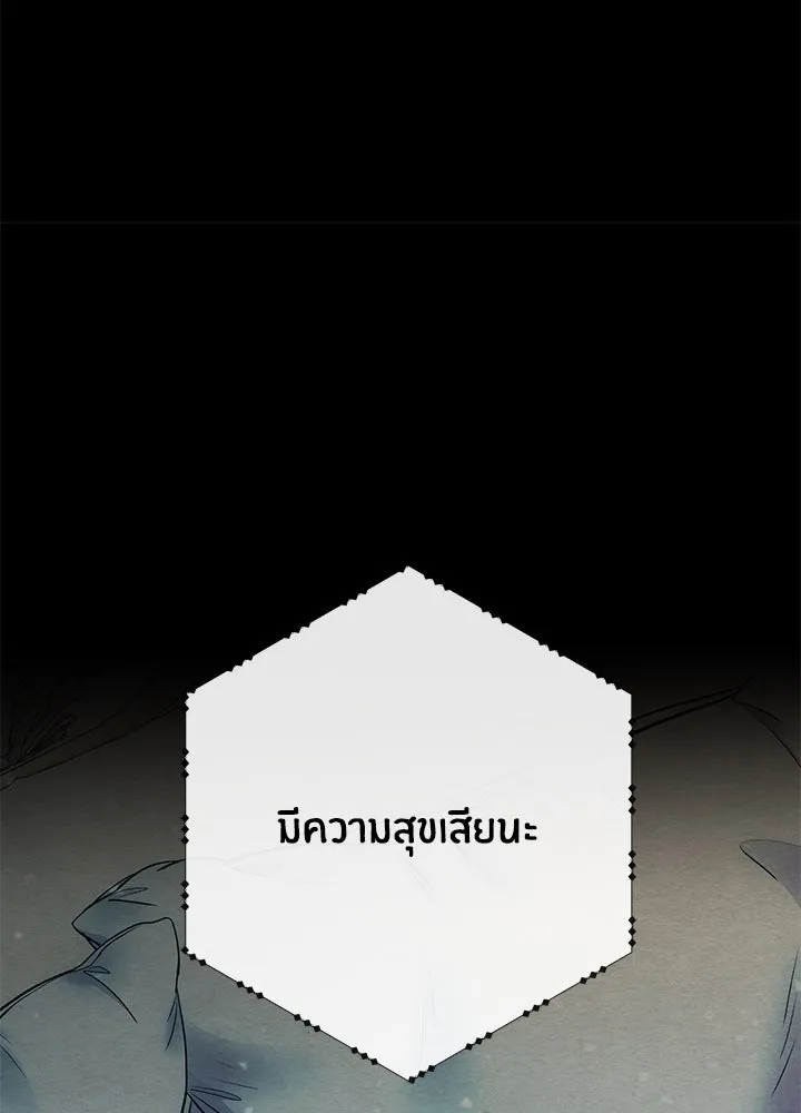 องค์ชายผู้อื้อฉาว ตอนที่ 35 รูปที่ 8