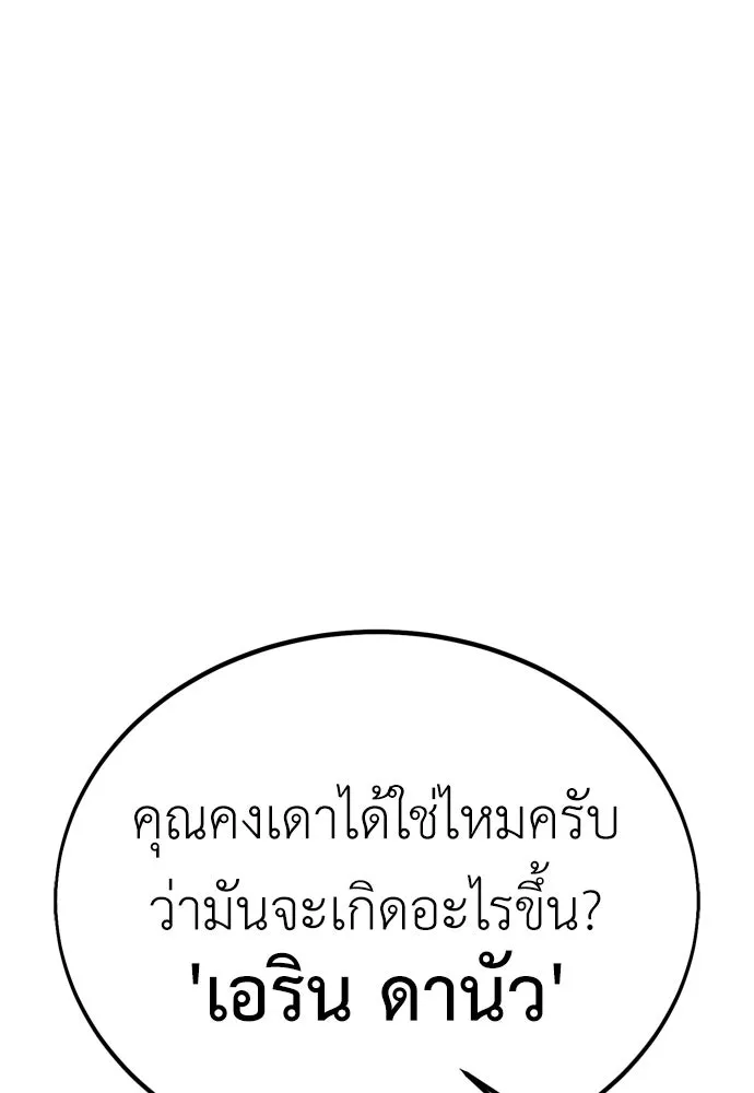 ไอ้เพลเยอร์นั่น ฉันฆ่ามันเอง ตอนที่ 33 รูปที่ 68