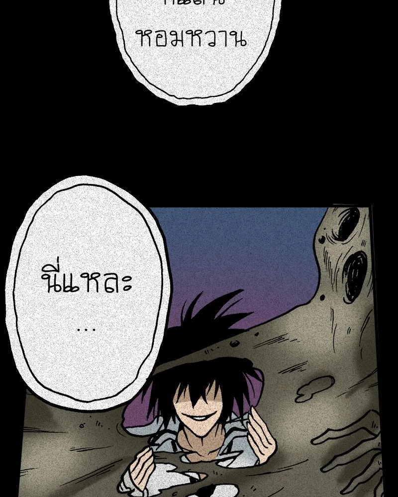 การิน BlaCX ปริศนาอาถรรพ์สีดำ ตอนที่ 4 แมวของชโรดิงเจอร์ (จบ) รูปที่ 2