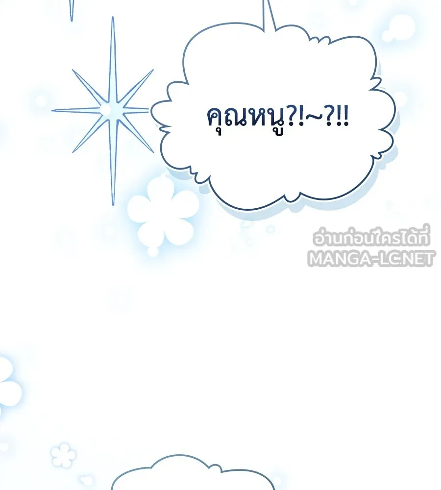 เล่ห์รักชนชั้นสูง ตอนที่ 31 รูปที่ 90