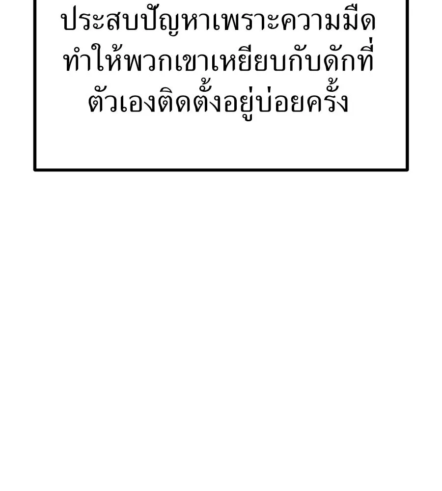 จอมเวทคนเลี้ยงแกะ ตอนที่ 23 รูปที่ 223