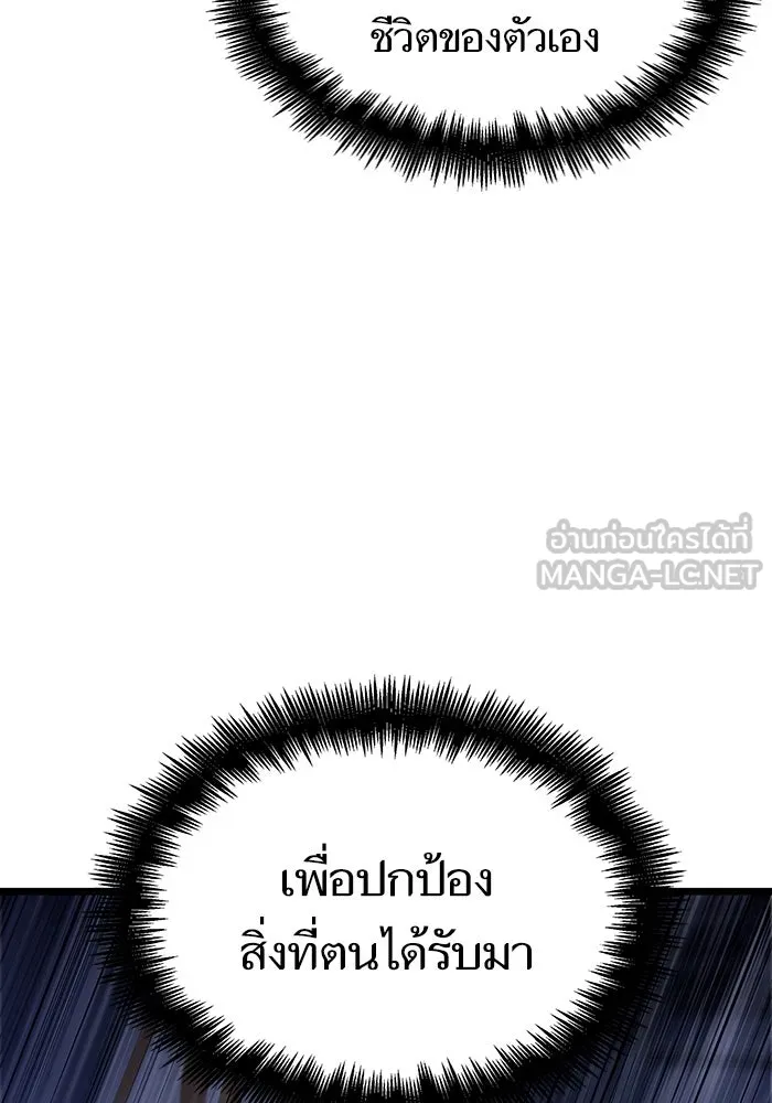 หลังวันสิ้นโลก ตอนที่ 60 รูปที่ 81