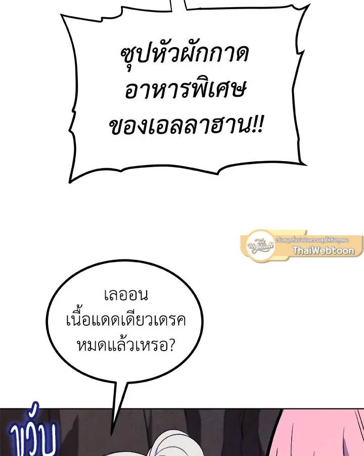 Overpowered Sword ตอนที่ ตอนที่ 129 รูปที่ 103