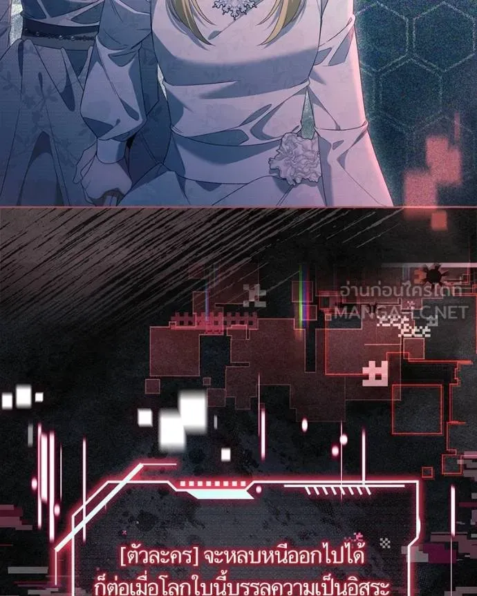 นึกว่าเป็นอิเซไค ตอนที่ 100 รูปที่ 77