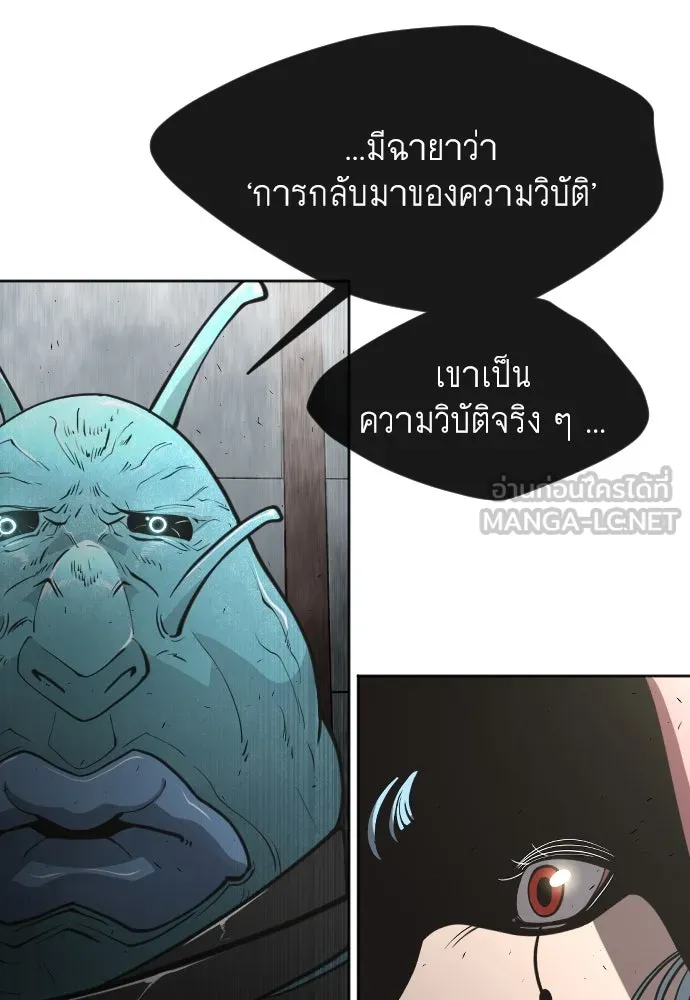 ยุคแห่งยอดมนุษย์ ตอนที่ 12 รูปที่ 102